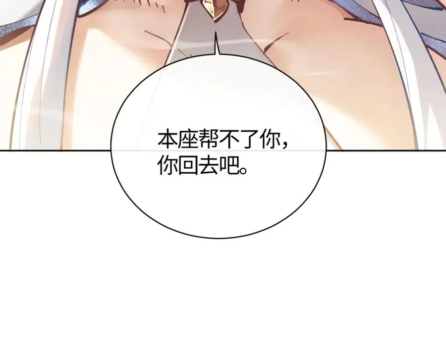 第1话 开局冲师！我楚老魔重生归来！178