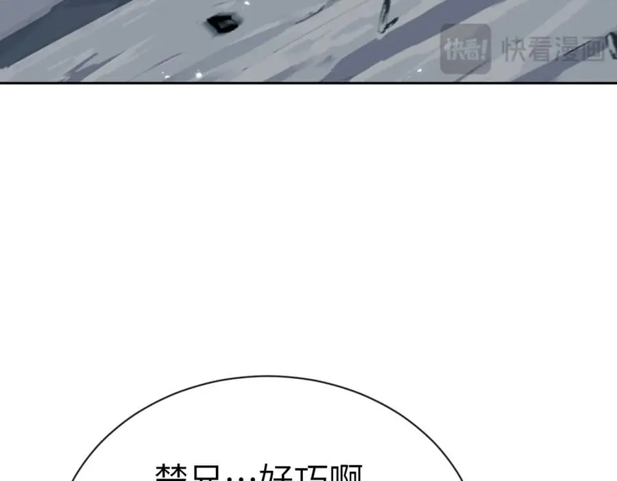 第18话 师尊开始担忧逆徒？99