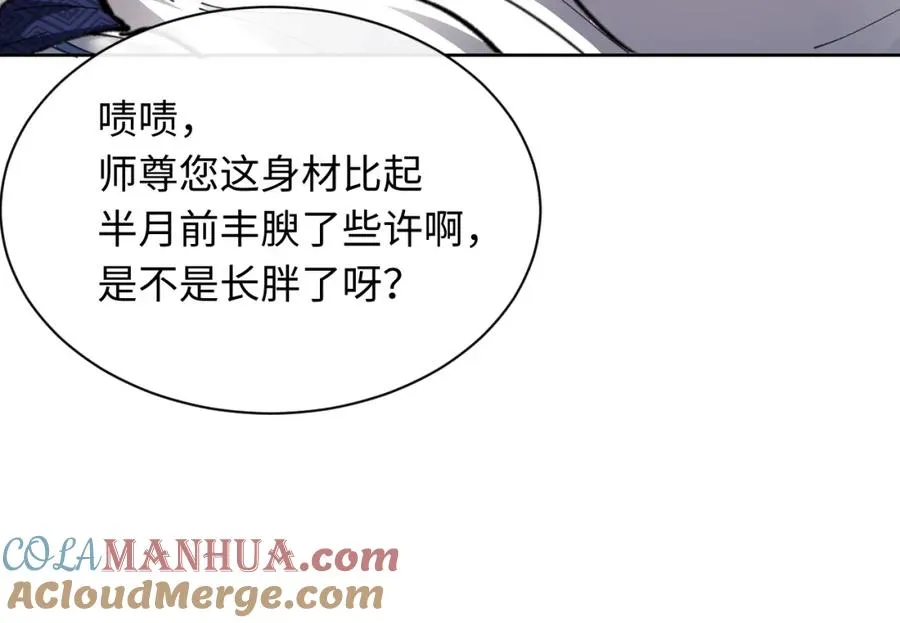 第14话 让徒儿帮师尊检查身体吧~104