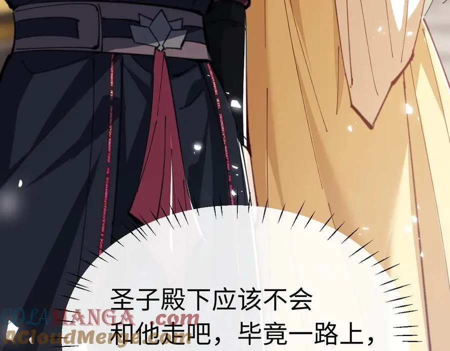 第35话 和师尊解锁新知识188