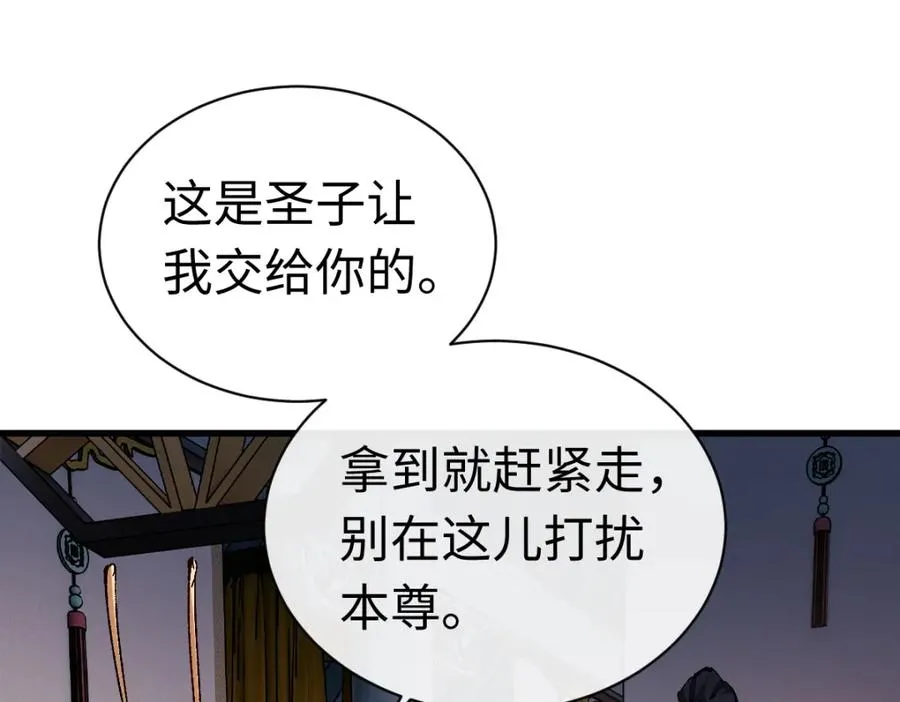第30话 对楚休有不堪的念头109