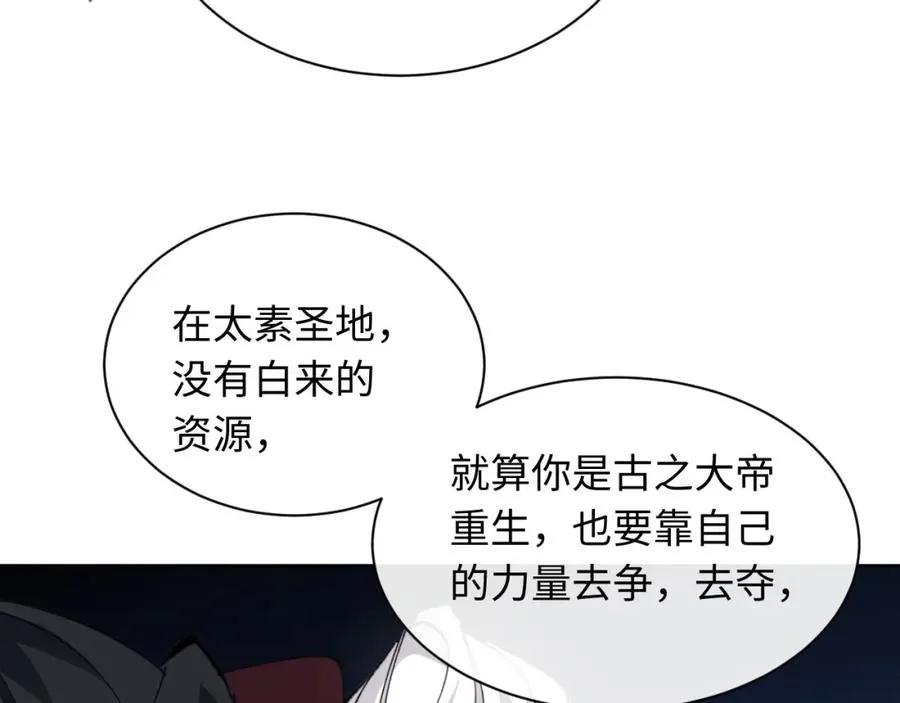 第8话 烦请师尊和我深入交流！87