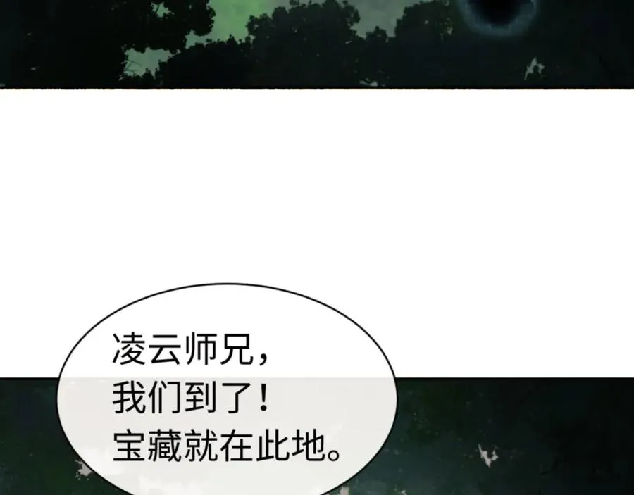 第24话 当我好欺负吗？67