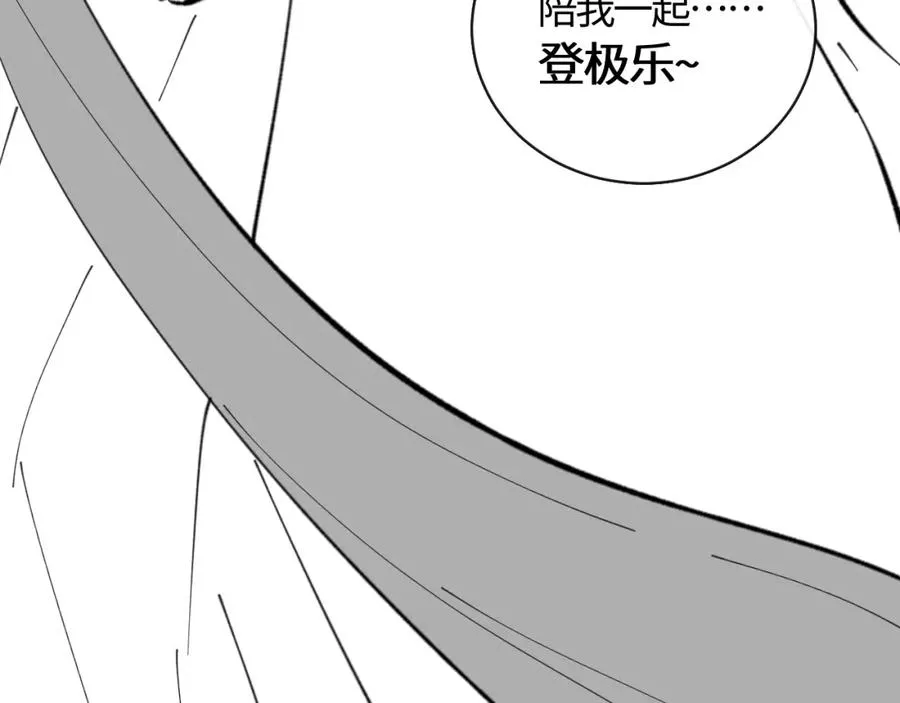 第9话 师妹对我有何企图？115