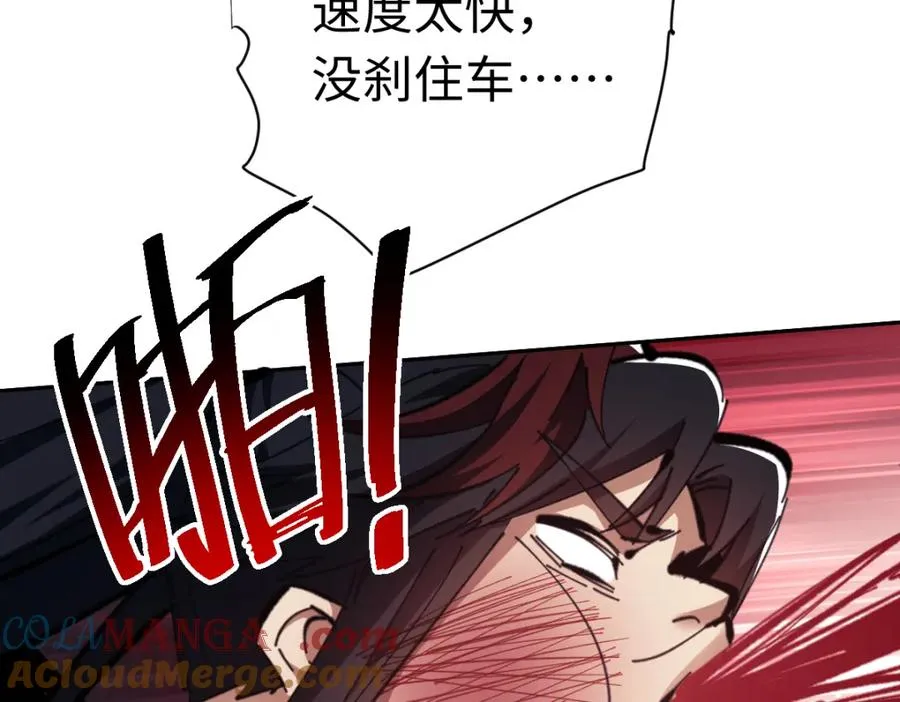 第28话 抱歉！没刹住车！156