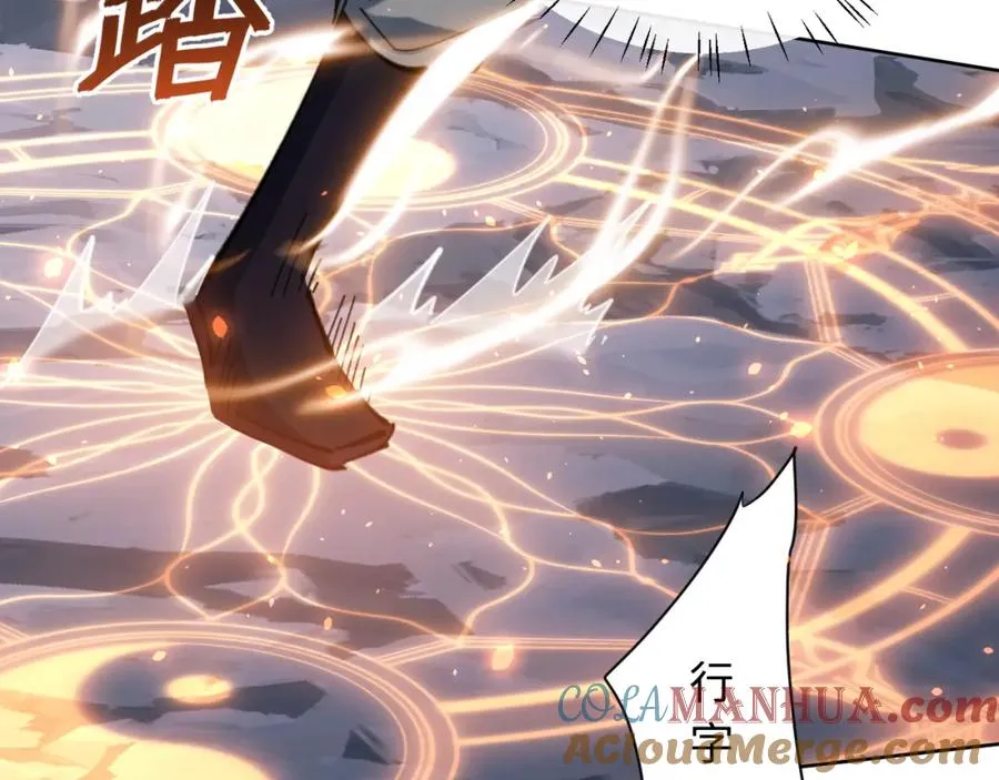 第17话 幻阵让大伙都失控了！132