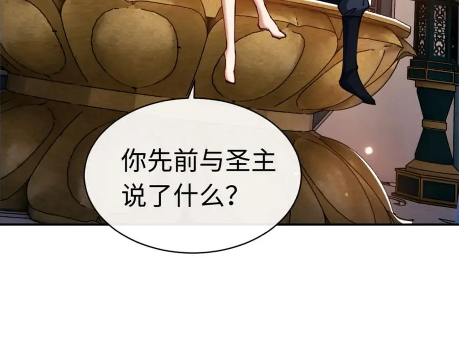 第30话 对楚休有不堪的念头7