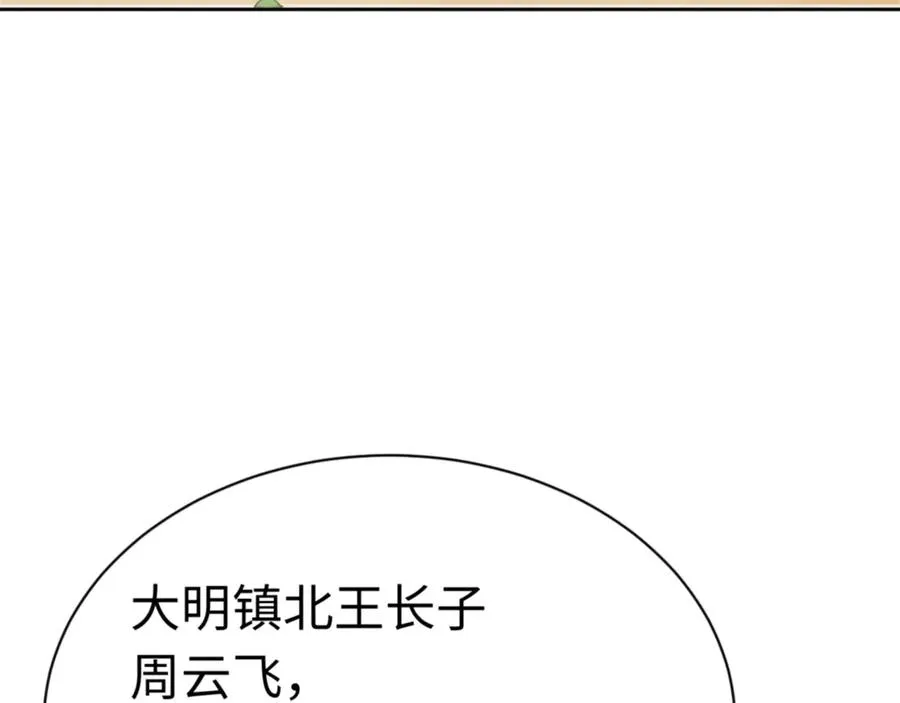 第35话 和师尊解锁了新的知识！163