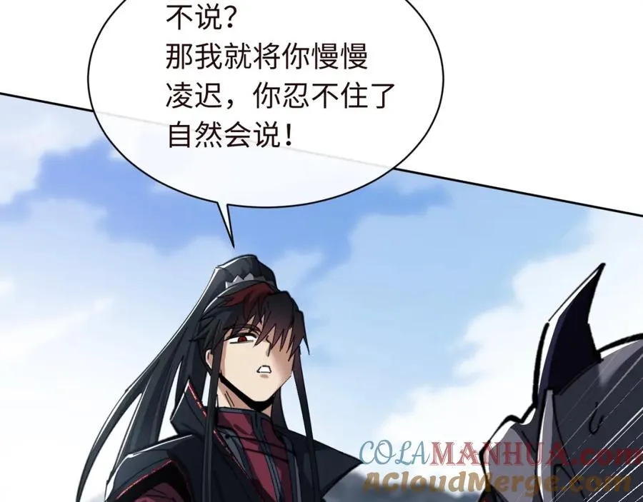 第17话 幻阵让大伙都失控了！148