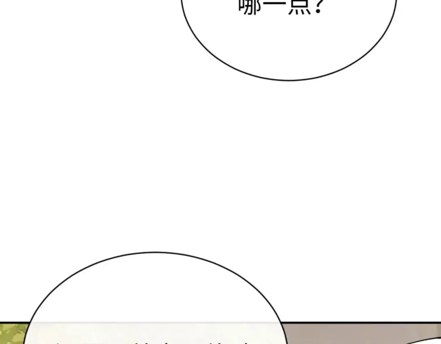 第29话 楚休，来当我的帝后吧167