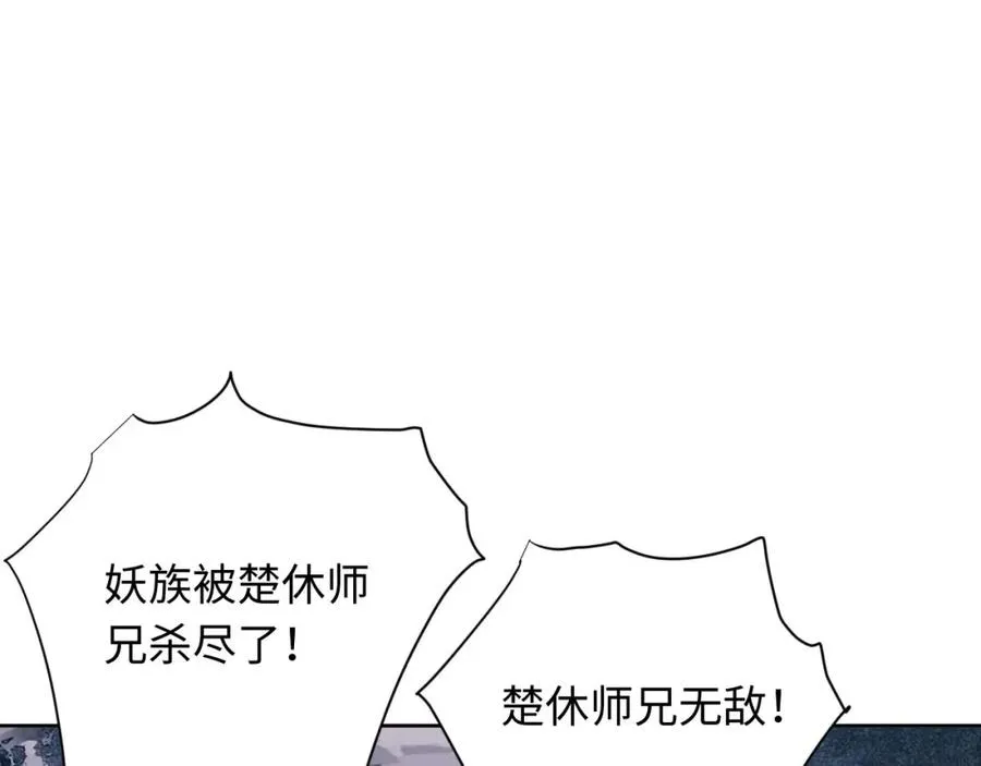 第21话 师尊的体香还是更香些73