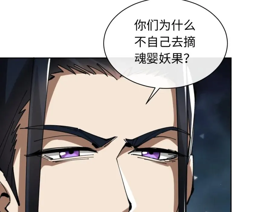 第17话 幻阵让大伙都失控了！19