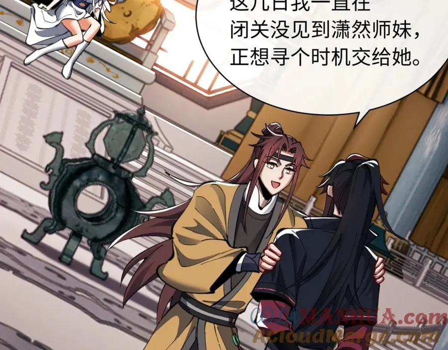 第14话 让徒儿帮师尊检查身体吧~64