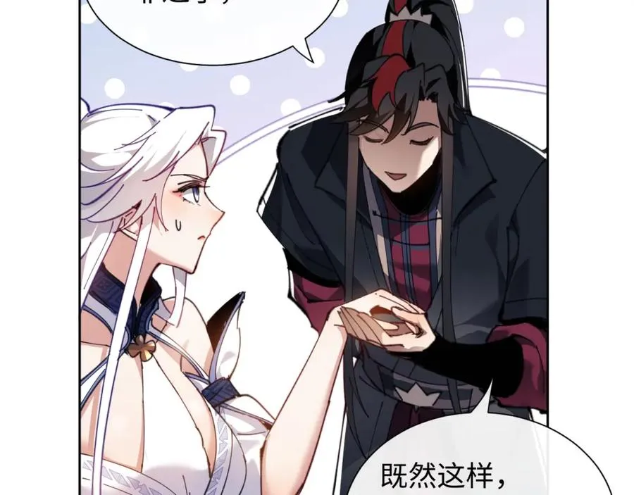 第4话 一曲凤求凰，师兄你也太绿了！71