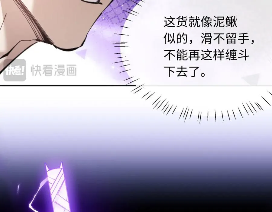 第6话 不小心捏死小蚂蚁！99