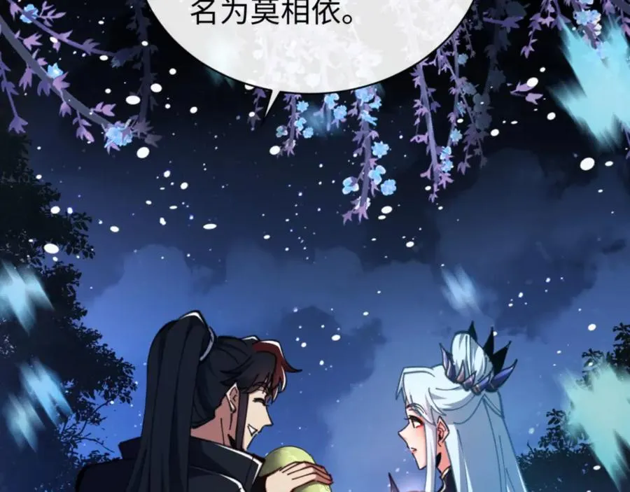 第22话 师尊，请为弟子补充修为！145