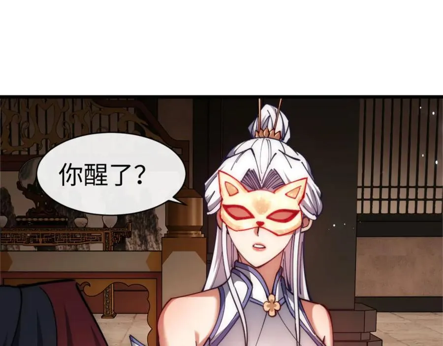 第32话 你这逆徒有点飘啊！171