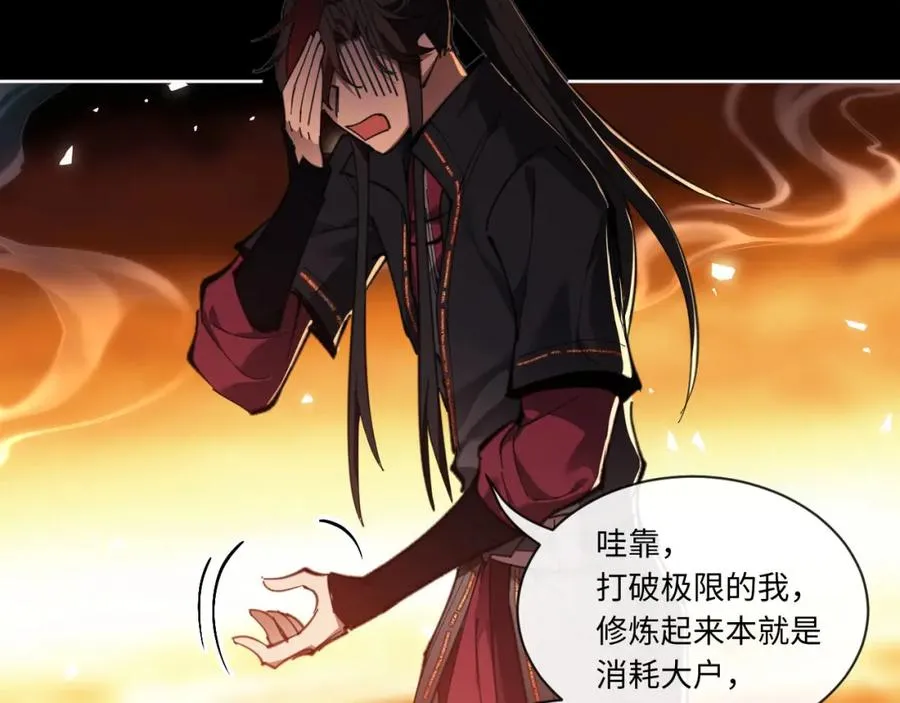 第4话 一曲凤求凰，师兄你也太绿了！39