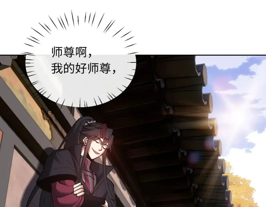 第8话 烦请师尊和我深入交流！73