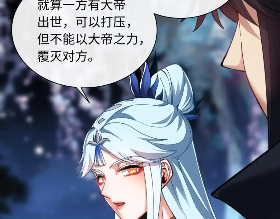 第14话 让徒儿帮师尊检查身体吧~26