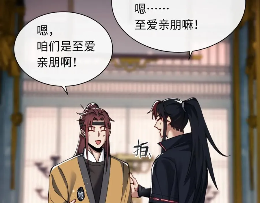 第14话 让徒儿帮师尊检查身体吧~75