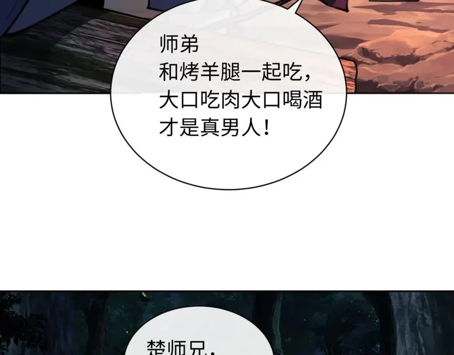 第16话 楚休是个老实人！115