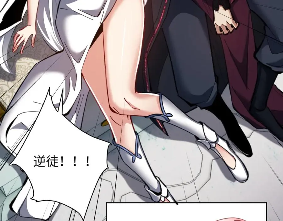 第14话 让徒儿帮师尊检查身体吧~97