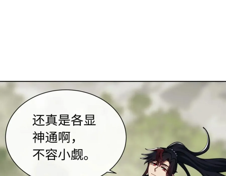 第26话 在我面前装要想想后果95