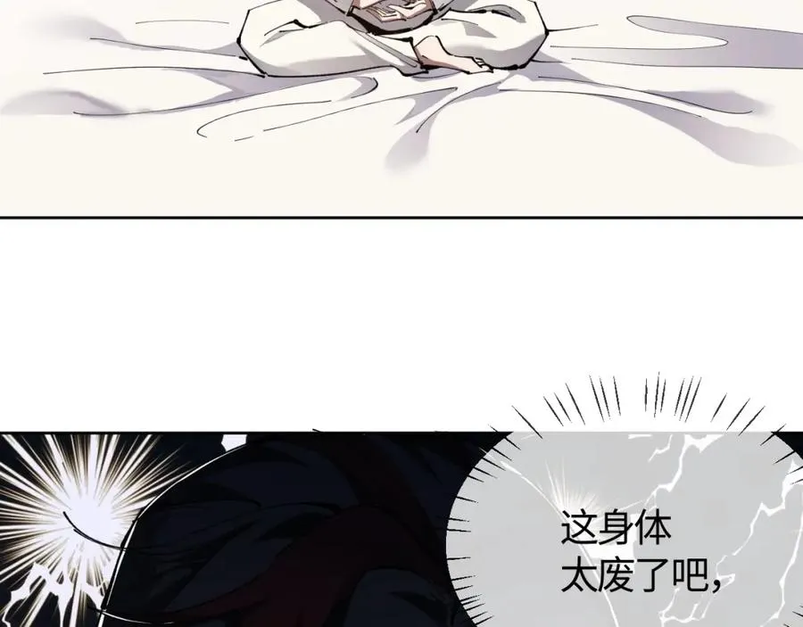 第1话 开局冲师！我楚老魔重生归来！142