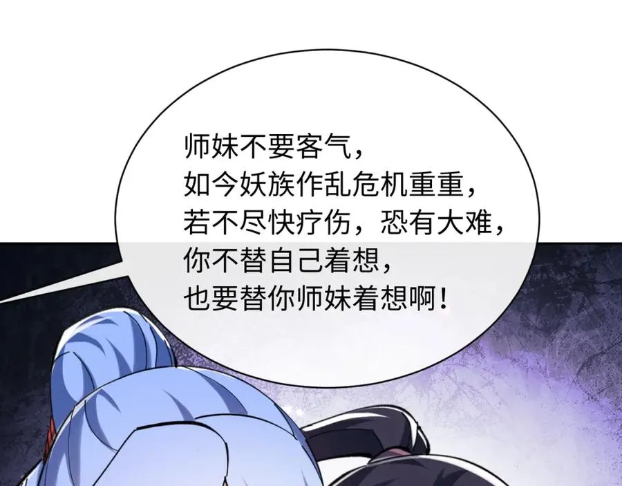 第19话 不要做道貌岸然的小人！93