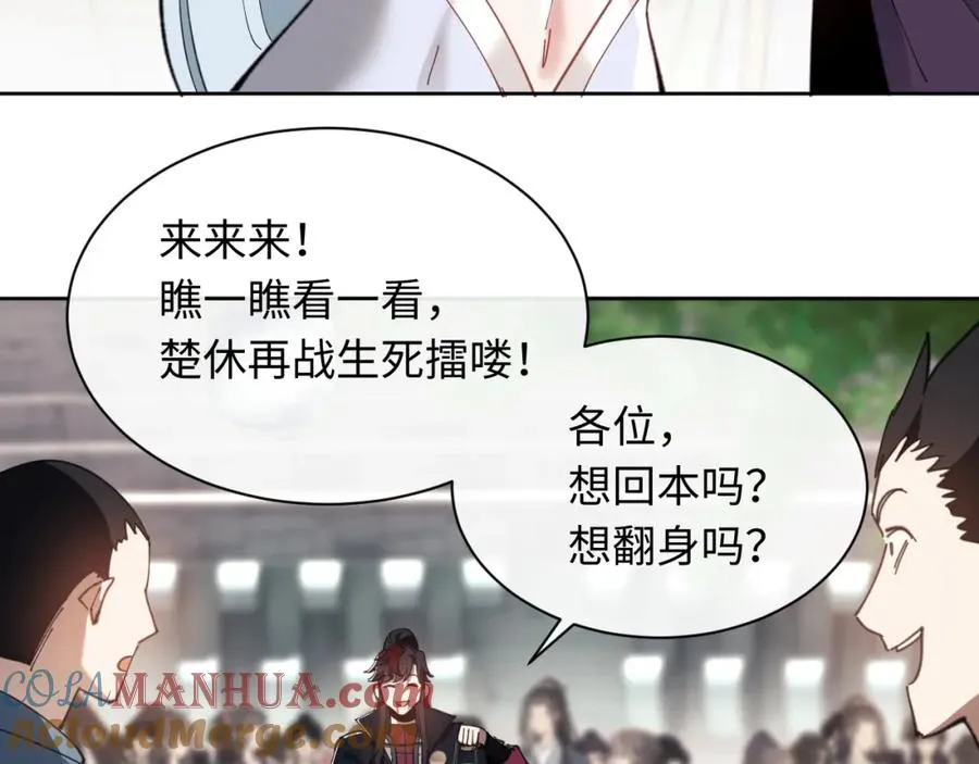 第7话 反派死于话多！48