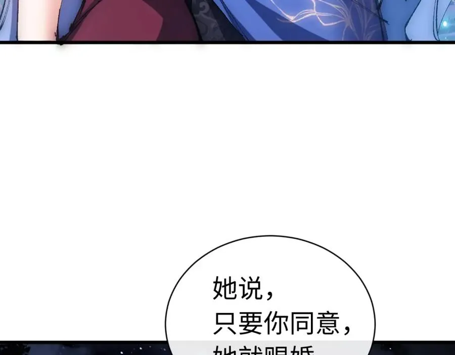 第31话 花姐姐，你的初吻呢？50