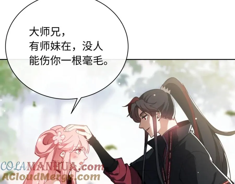 第5话 师姐和师妹都到齐了，开始我的表演！132