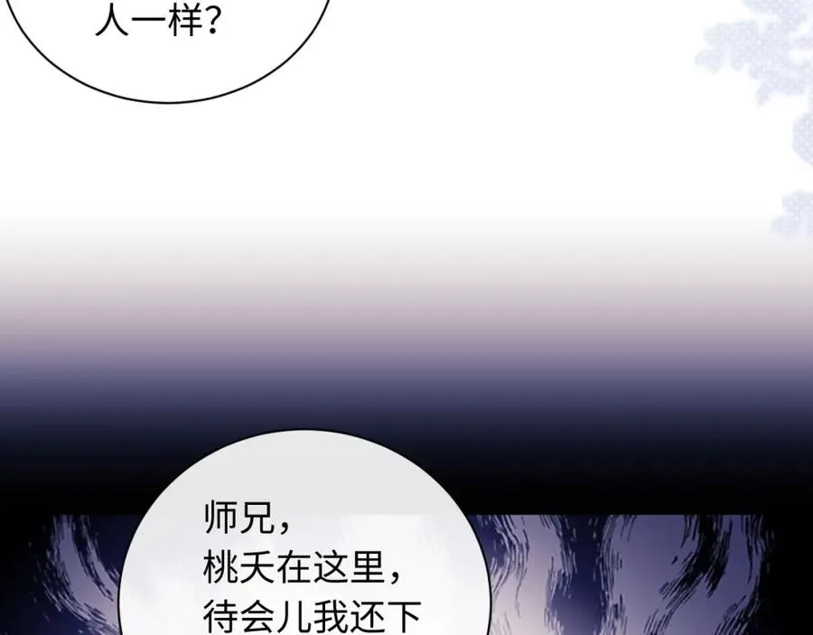 第5话 师姐和师妹都到齐了，开始我的表演！141