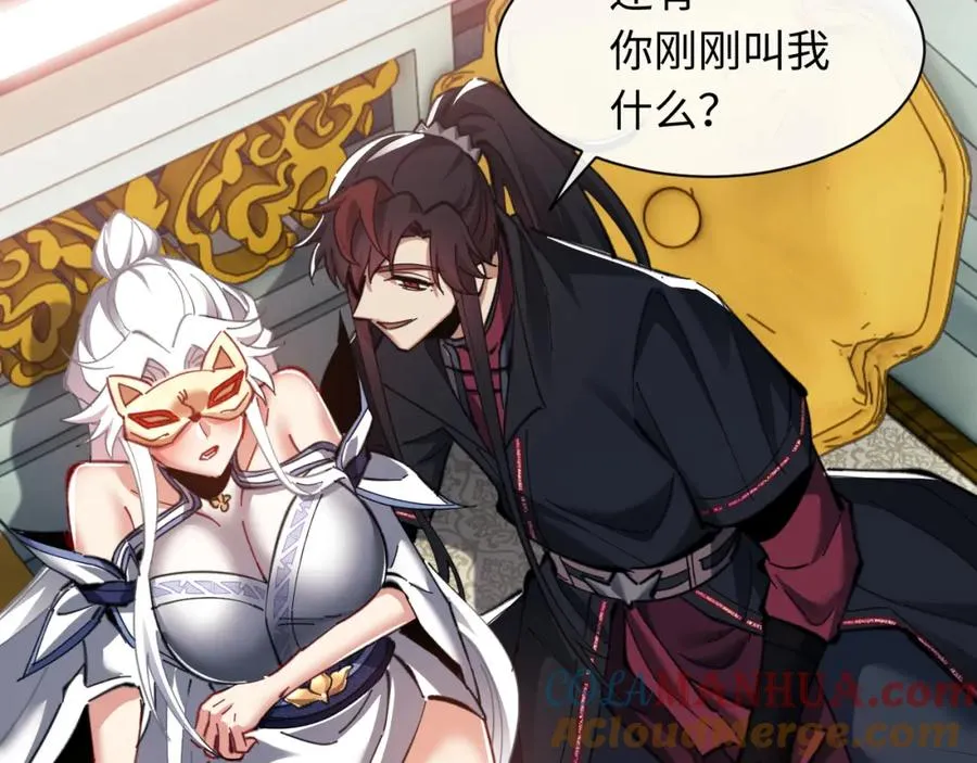 第14话 让徒儿帮师尊检查身体吧~96