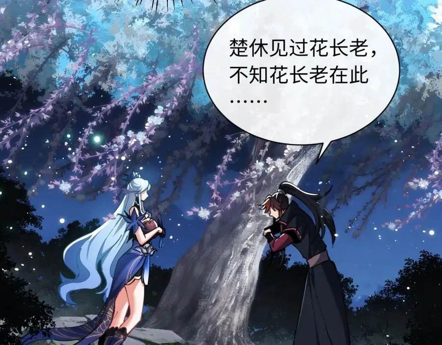 第14话 让徒儿帮师尊检查身体吧~10