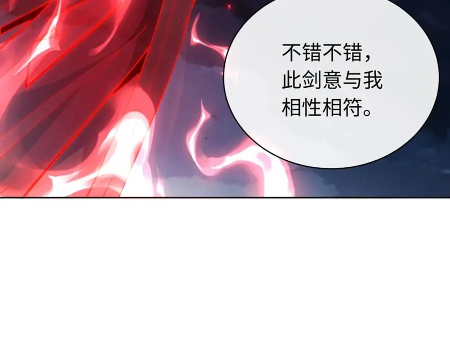 第5话 师姐和师妹都到齐了，开始我的表演！78