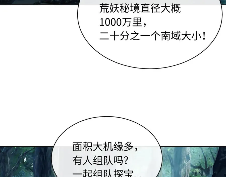 第15话 无奈，师妹为我争风吃醋153