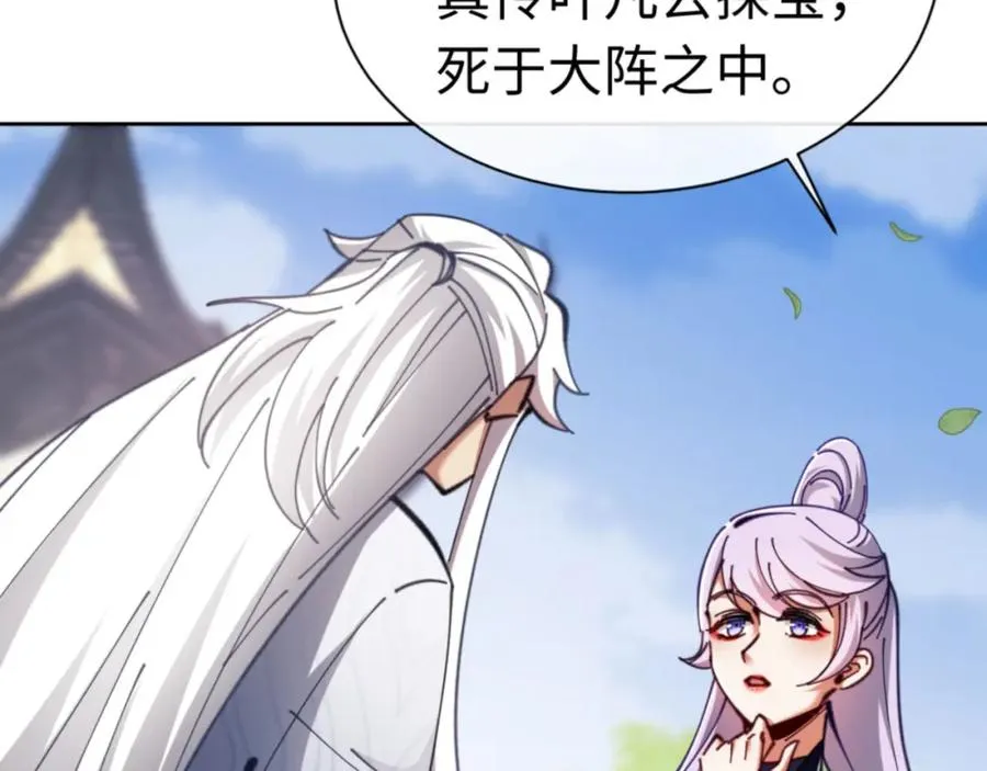 第24话 当我好欺负吗？114