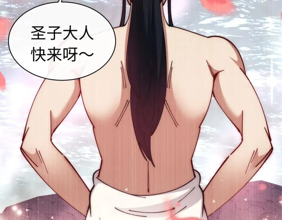 第32话 你这逆徒有点飘啊！150