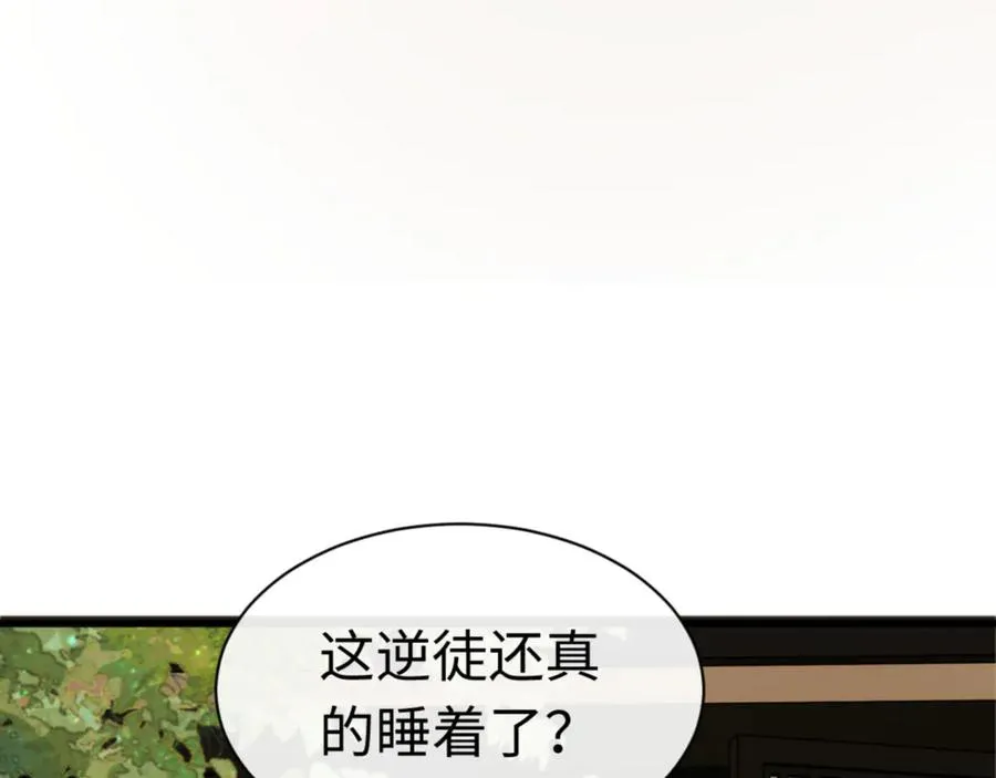 第32话 你这逆徒有点飘啊！135