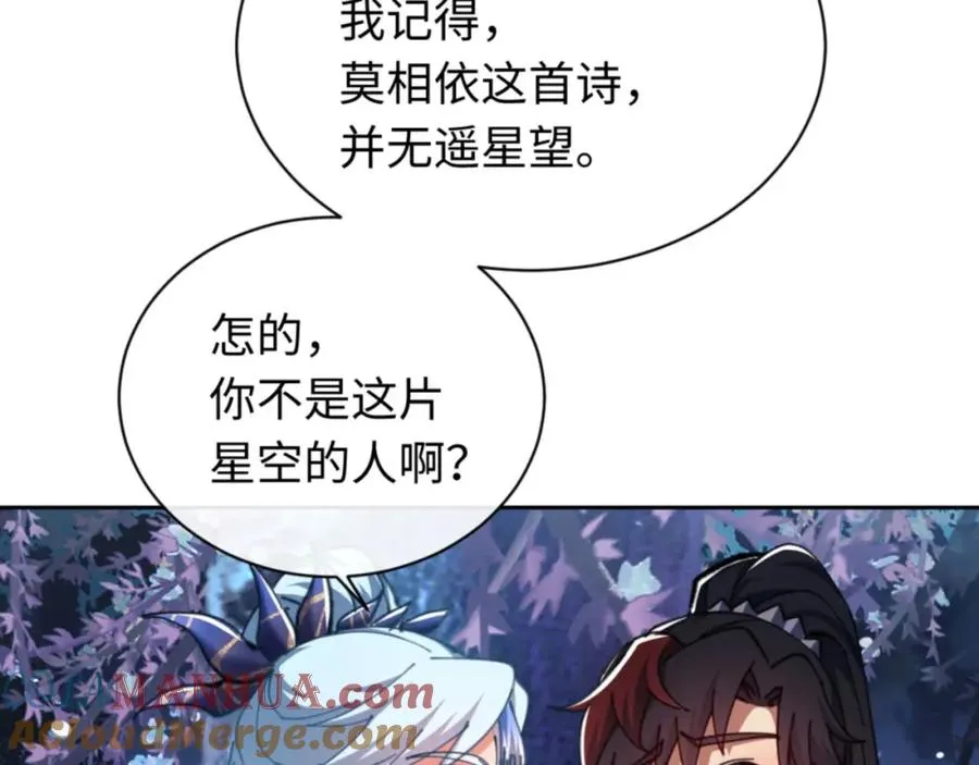 第22话 师尊，请为弟子补充修为！152