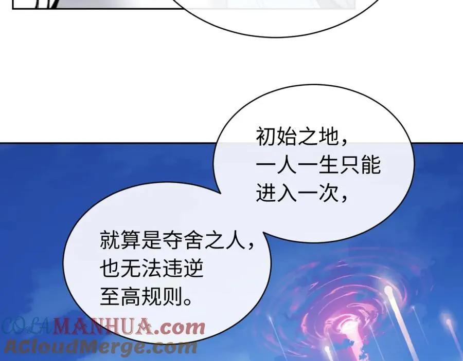 第8话 烦请师尊和我深入交流！64