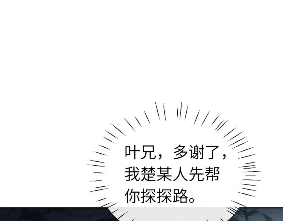 第18话 师尊开始担忧逆徒？47