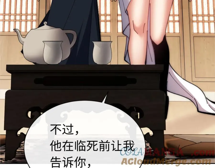 第35话 和师尊解锁新知识84