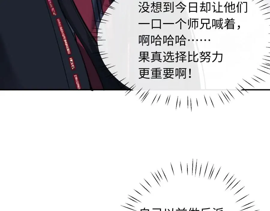 第11话 不是你死，就是我亡！117