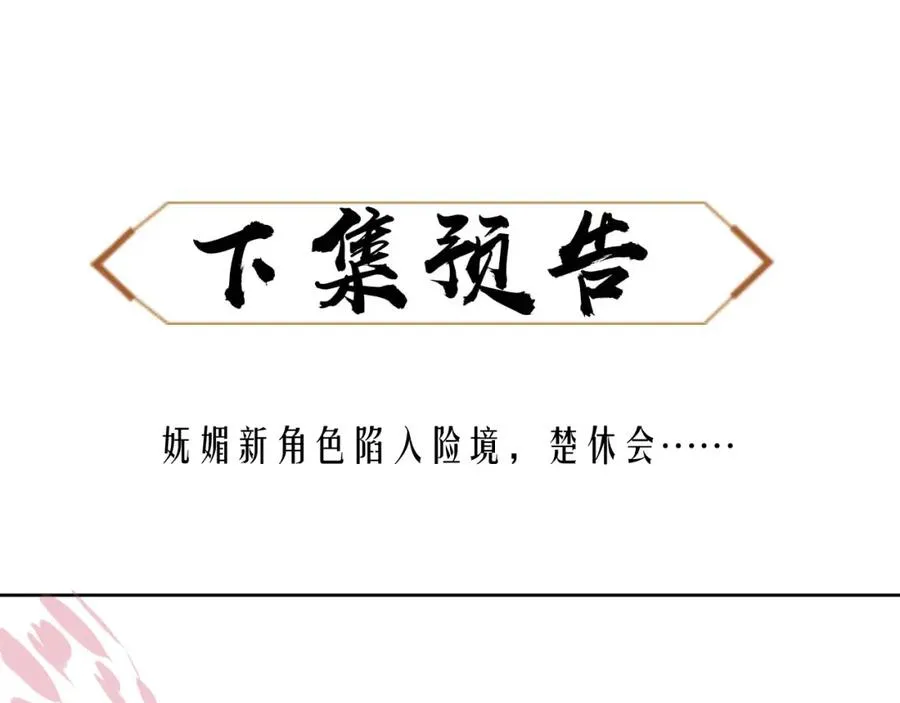 第15话 无奈，师妹为我争风吃醋185