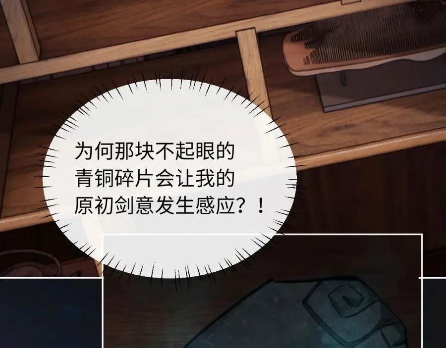 第9话 师妹对我有何企图？66