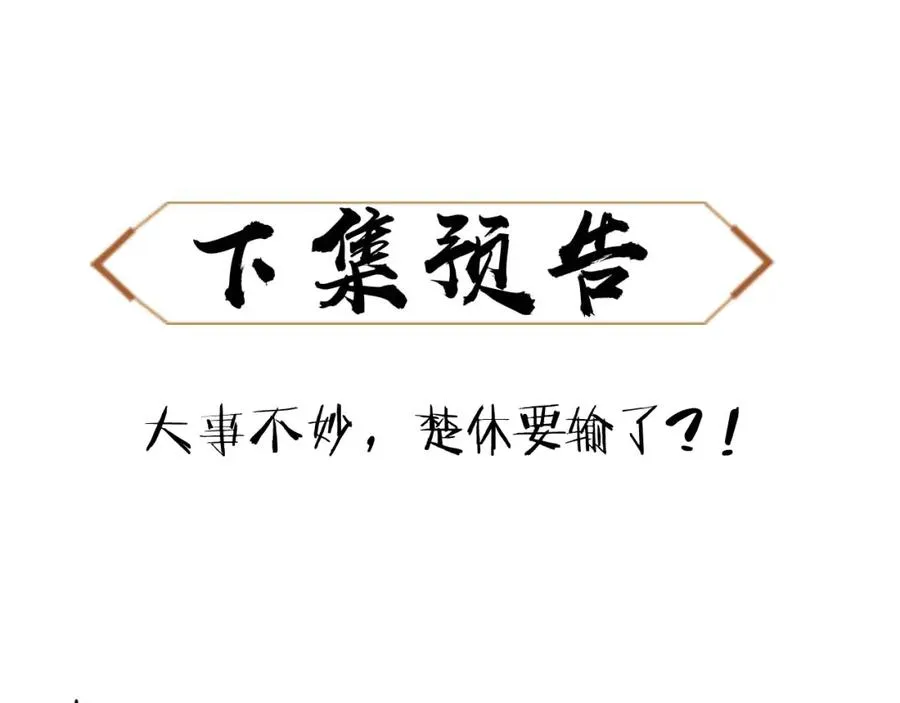 第5话 师姐和师妹都到齐了，开始我的表演！150