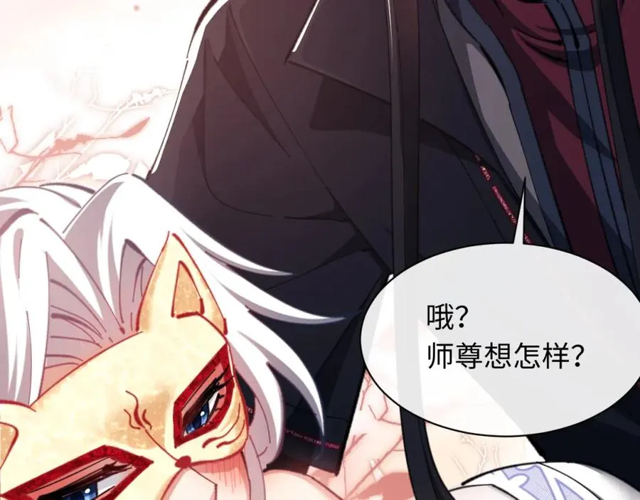 第14话 让徒儿帮师尊检查身体吧~134